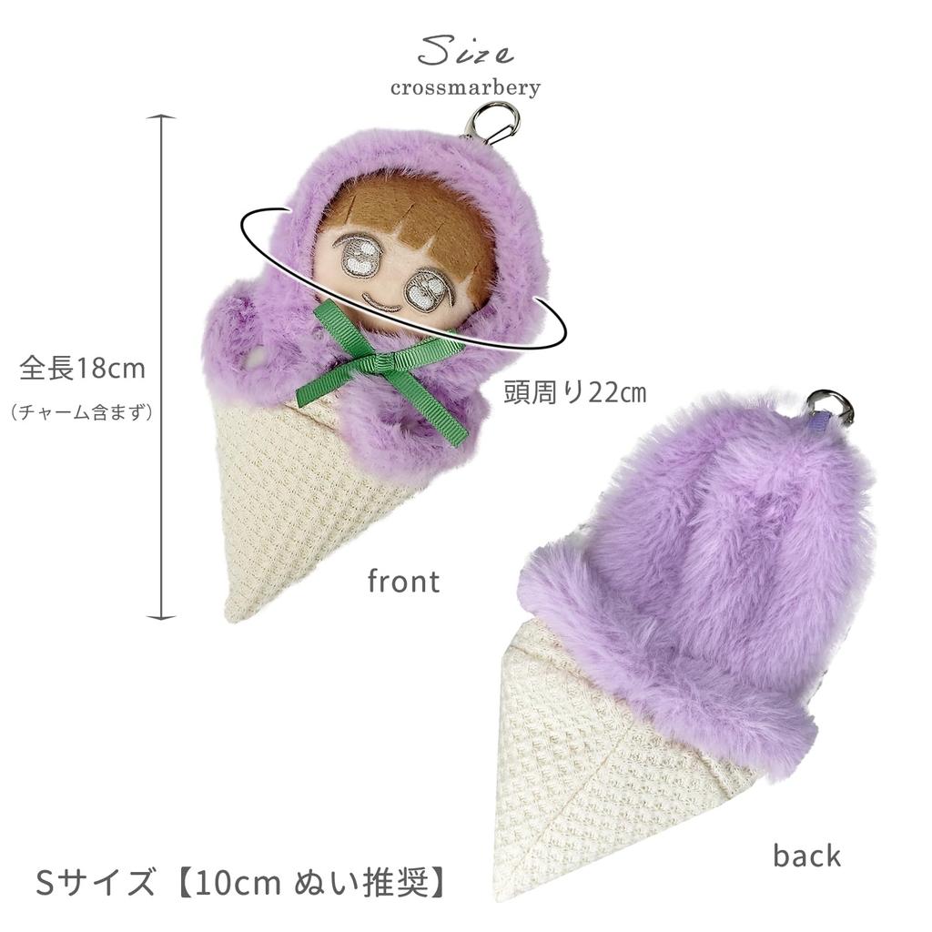Crossmarberry Oshikatsu Keychain Charm, 10cm, Plush Clothes, Poncho, Oshi, Green, Ice Cream, Kigurumi, Cute, Fluffy, Dress-Up, Plush Toy, R83, Green