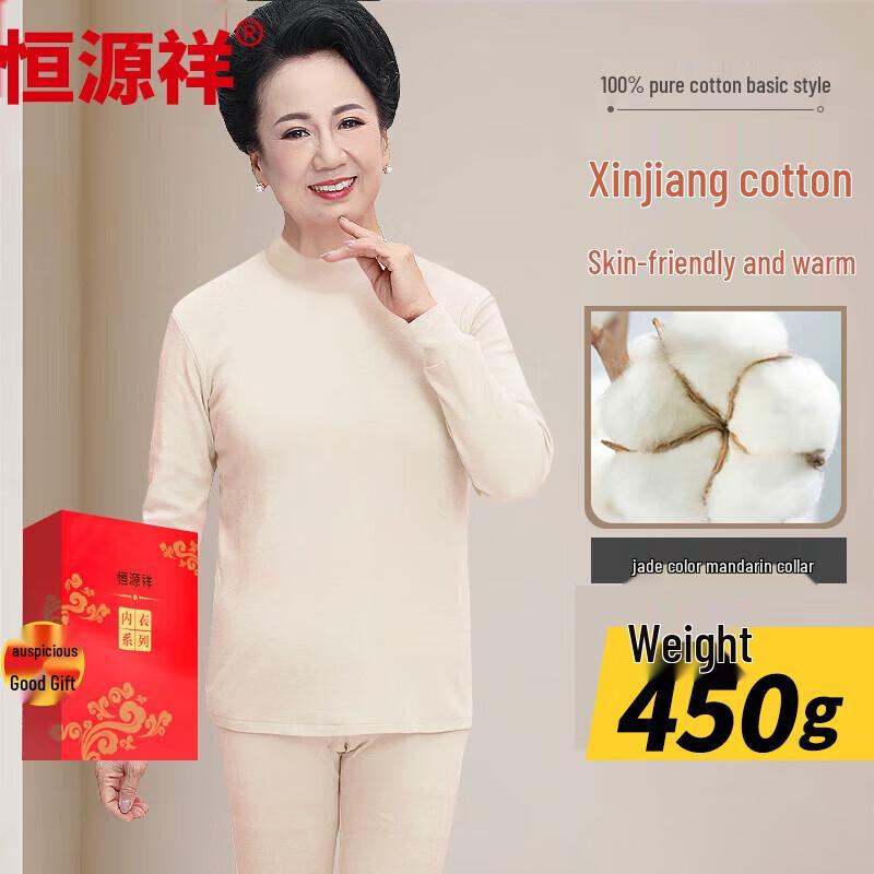 Hengyuanxiang Pure Cotton Thermal Underwear Set for Middle-aged & Elderly