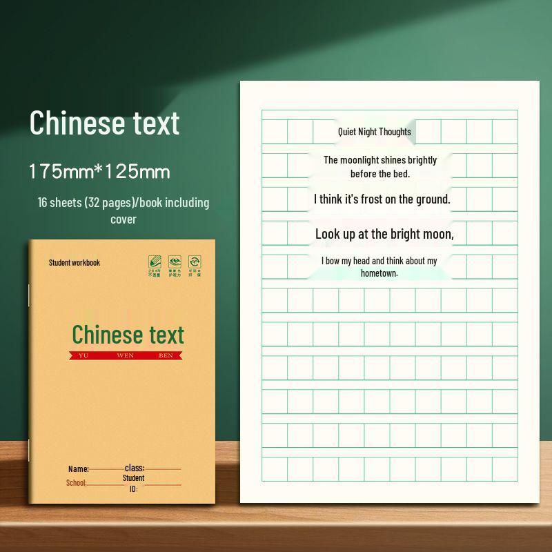 

Kindergarten & Elementary School Language Workbook: Thickened Tianzige Notebook for New Word Learning