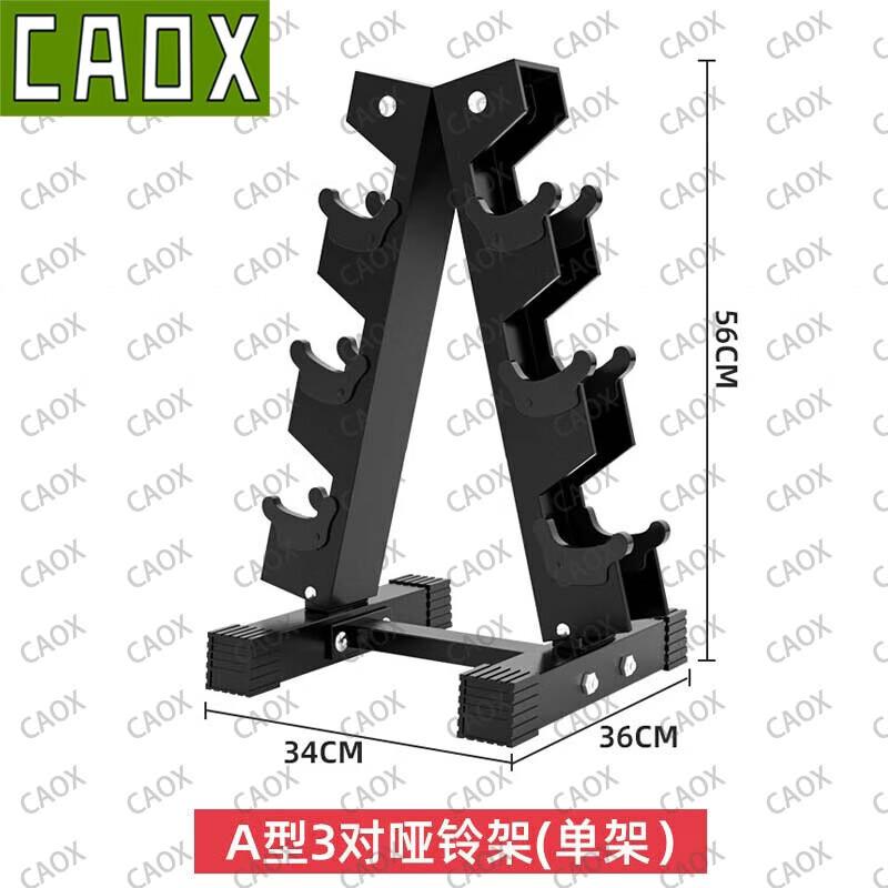 CAOX Dumbbell Rack