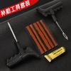 Car & Motorcycle Electric Vacuum Tire Repair Kit: 8-Piece Rubber Strip Set with Glue Gun for Quick Puncture Fixes