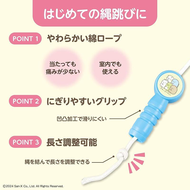 Artec Sumikko Gurashi Jointed Jump Rope, Approximately 180 Cm (including Handle), Light Blue, Made of PP, 76476. Characters: Jump Rope, Sports,