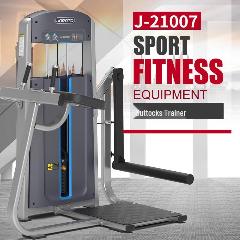 Jieruite J210 Commercial Hip Trainer