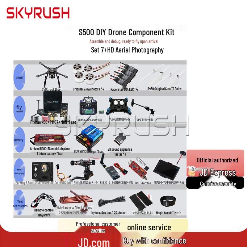 SKYRUSH S500 Open-Source DIY Quadcopter Kit & Accessories (CN version)