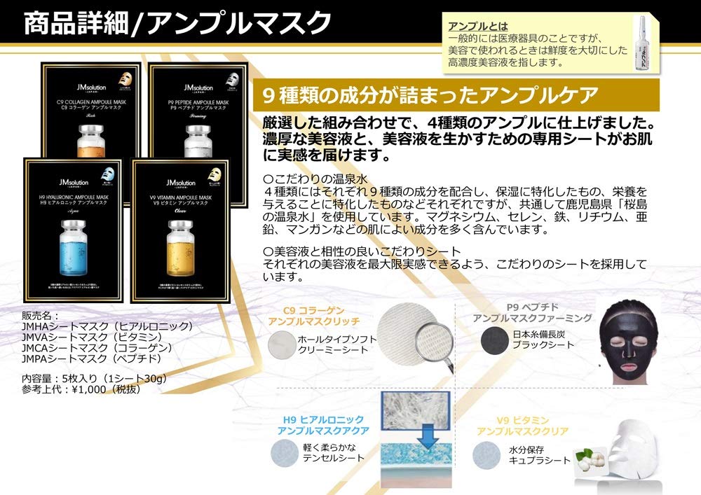 JM Solution JMVA Vitamin Mask (5 sheets)