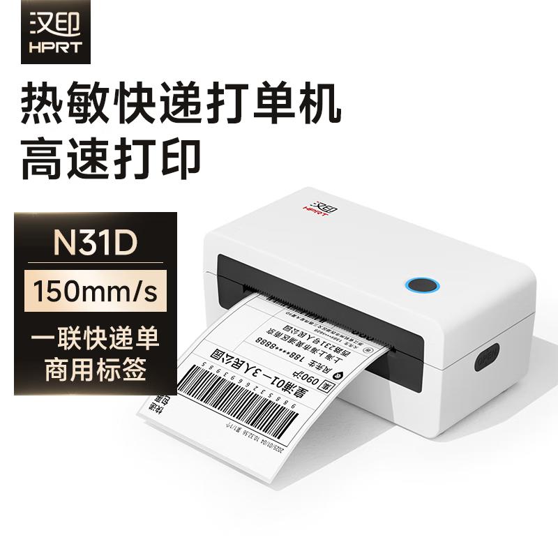 HPRT N31D Bluetooth Thermal Label Printer