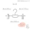 Shinko Hanger Mono Closet Skirt Hanger Big Clip Gray Made In Japan Skirt Hanger Stackable Rotating Hook 2 Adjustable Clips Wide Large Pinch Closet
