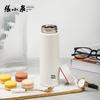 Zhang Xiaoquan Quanxin Minimalist Insulated Travel Mug