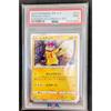 Used Pikachu Promo Psa9 Pokemon Card 272/S-P Gift