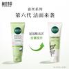 Suitable Herbal Four fold Silk Clear and Soft Cleansing Milk Facial Cleanser Dual Amino Acids