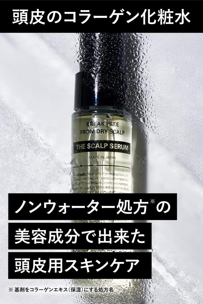 Bulk Homme Men's Shampoo & Treatment & Scalp Serum Hair Care 3-Piece Set