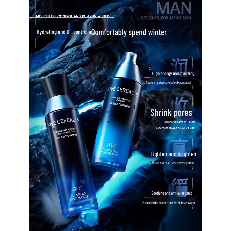 Korean Five Grains Oil Control Lotion