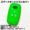 IKT Smart Key Silicone Cover for Daihatsu and Toyota Cars, 4 Buttons, Green/New Tanto