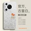 Applicable To Huawei Pura80pro + Mobile Phone Case New Year of the Horse Pura70 Lambskin Ultra All-inclusive Case P70