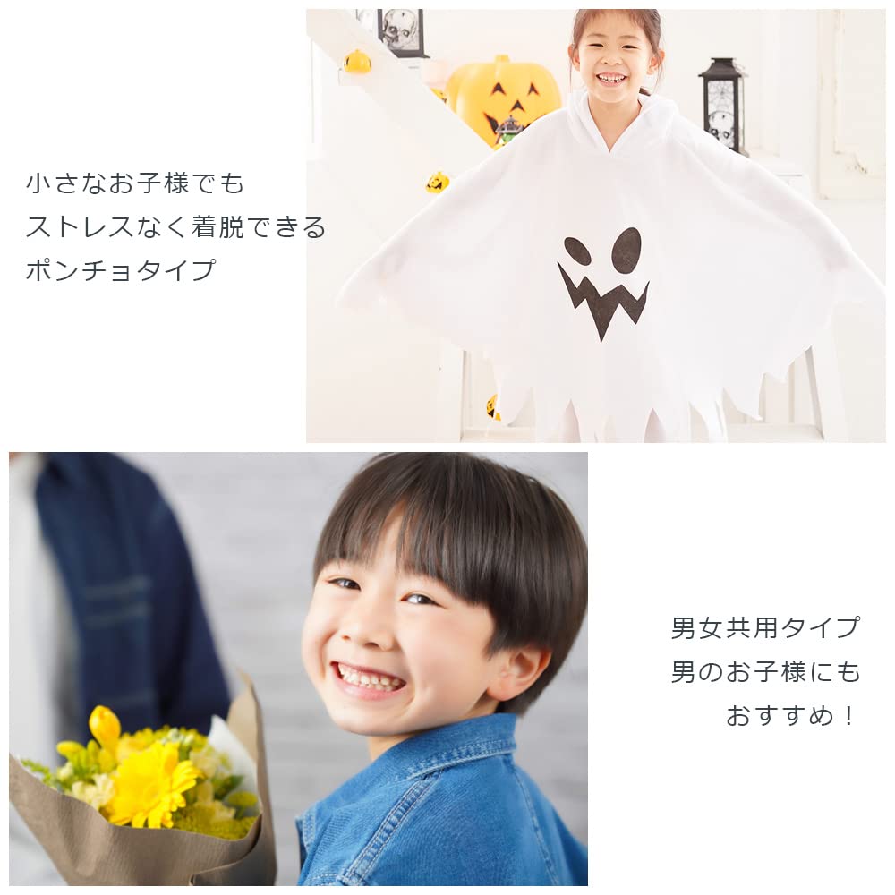 Brightlara Halloween Cosplay Costume for Kids, Ghost Poncho, for Girls and Boys, Kidscos02-BK-100