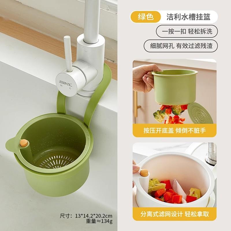 Sink Drain Basket Household Faucet Kitchen Press Separation Food Residue Garbage Filter Fruit Filter Basket