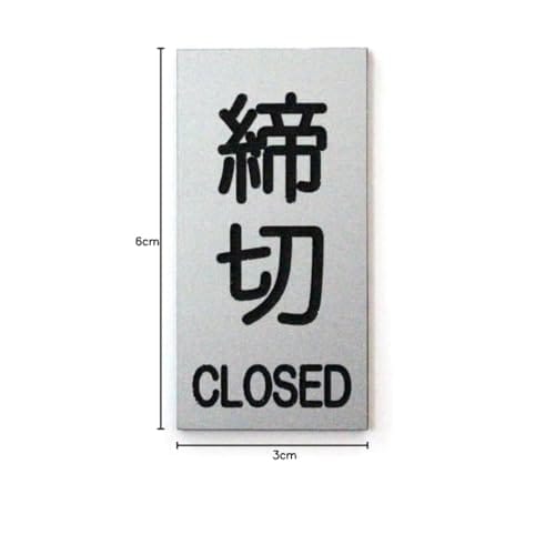 MKE Door Sign Plate with Seal, Stainless Steel Look, Engraved (Small/Silver)