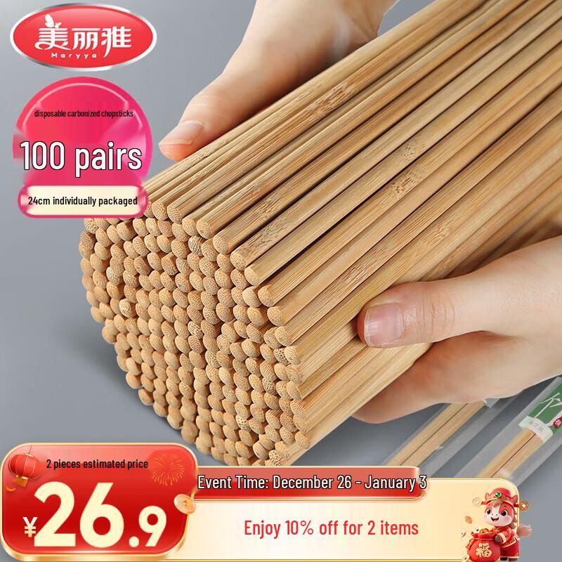 Meiliya 100-Pair Individually Wrapped Carbonized Bamboo Chopsticks