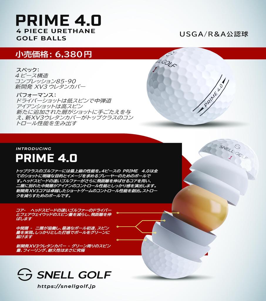 Snell Golf Snell Golf Balls PRIME 1 Dozen Genuine Japanese Product Official Ball 2024 New Model Online Limited Product 4.0 USGA/R&A (White)