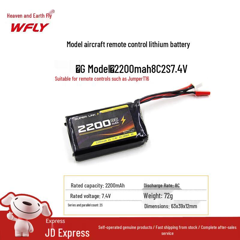 TianDiFei RC Model Components