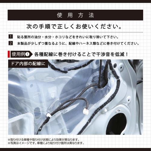 [.co.jp limited] Amon Ongaku Keikaku Cushion Harness Tape Approx. 19mm x 15m Thickness approx. 0.3mm (Bundling, Protective Interference Sound Measures
