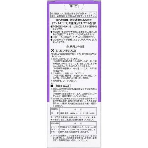 [Category 2 OTC Drug] by Rifenda FB Gel EX 50g