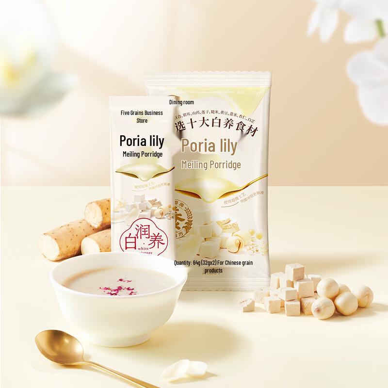 Wugu Mofang Meiling Porridge with Poria & Lily