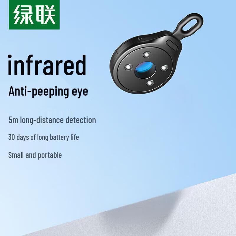 UGREEN Portable Infrared Hidden Camera Detector