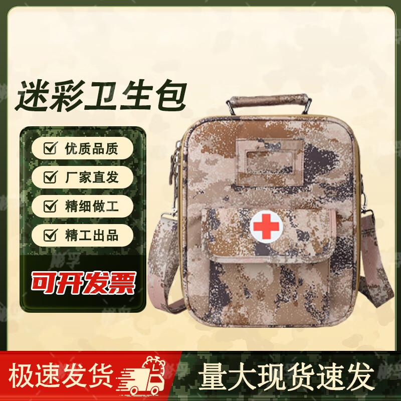 BinFu Portable Camouflage Emergency Rescue Shoulder Bag