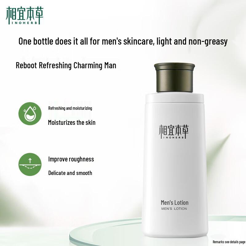 Xiangyibencao Men's Skincare 2-Piece Set