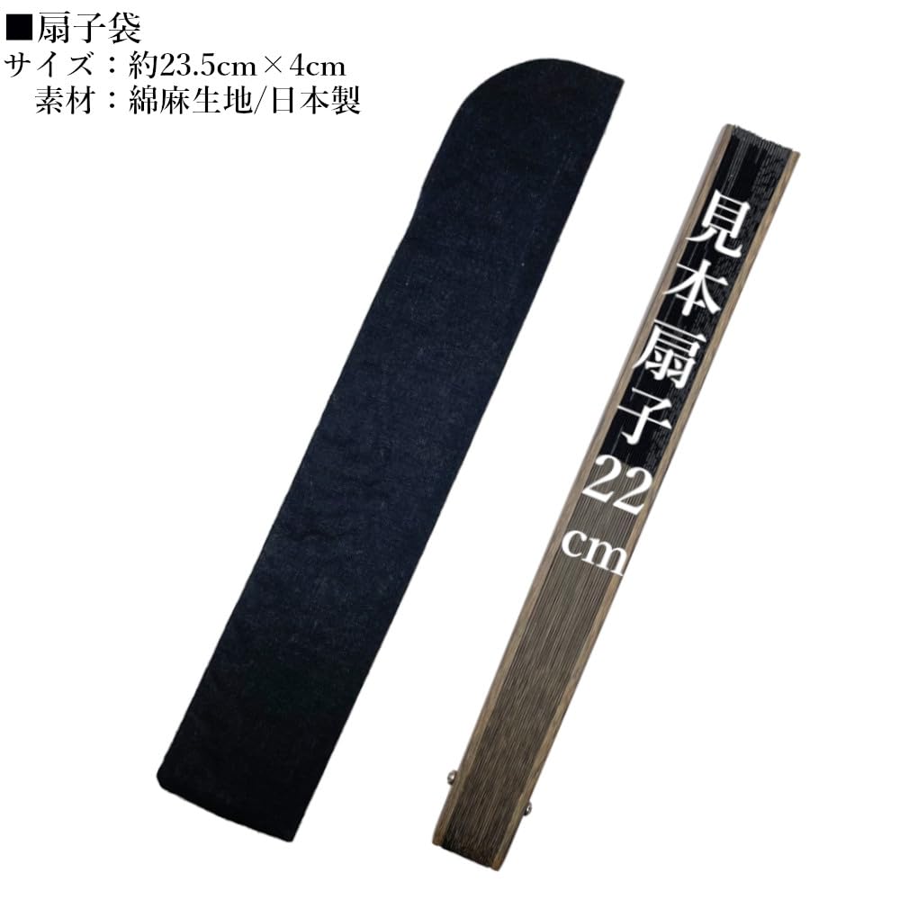 Skládací vějíř Dlouhá velikost Pevné černé pouzdro na vějíř pro vějíře Made in Japan [Hana Kanzashi] Taška, [Prodává se samostatně] Pánská bavlna-len 22cm-23cm velikost, (Černá)