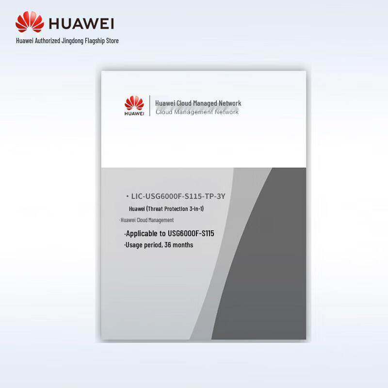 Huawei Kunling USG6000F Series Enterprise AI Security Gateway