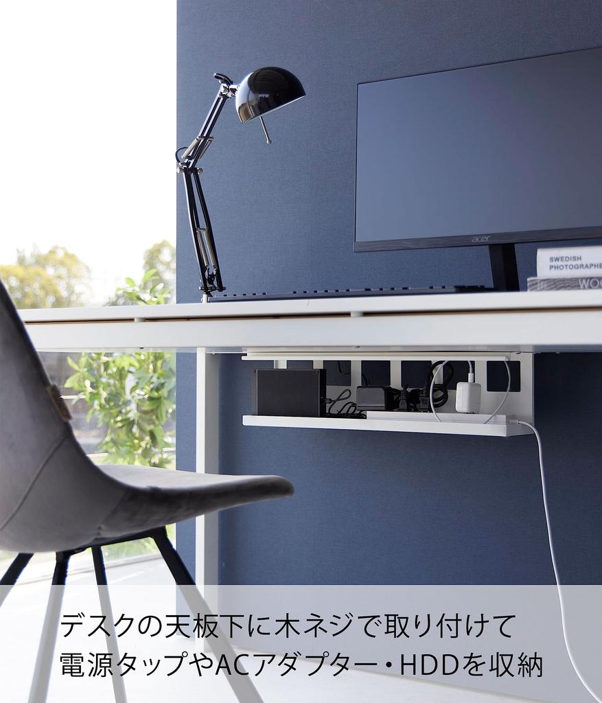Yamazaki Jitsugyo 4478 Pod stolní desku Kabelový organizér, Dlouhý, Bílý, Cca. Š63,5 x H12 x V17cm, Úložný box na prodlužovací kabel, Upevněný šrouby,