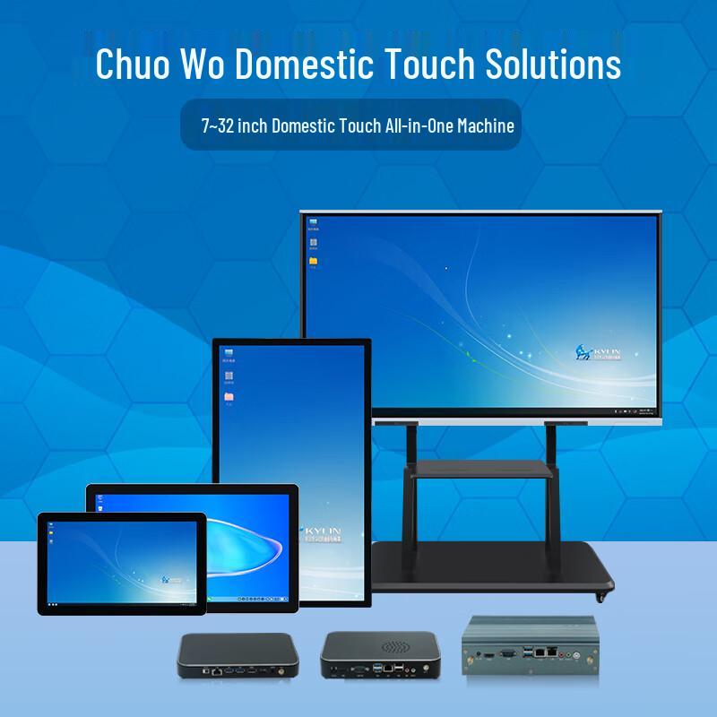 Chuo Industrial Touchscreen All-in-One PC (CN version)