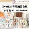 1pcs/1lot Decorative Adhesive Tapes Munchkin's Teeth Bear Masking Tapes Scrapbooking DIY Paper Japanese Stickers