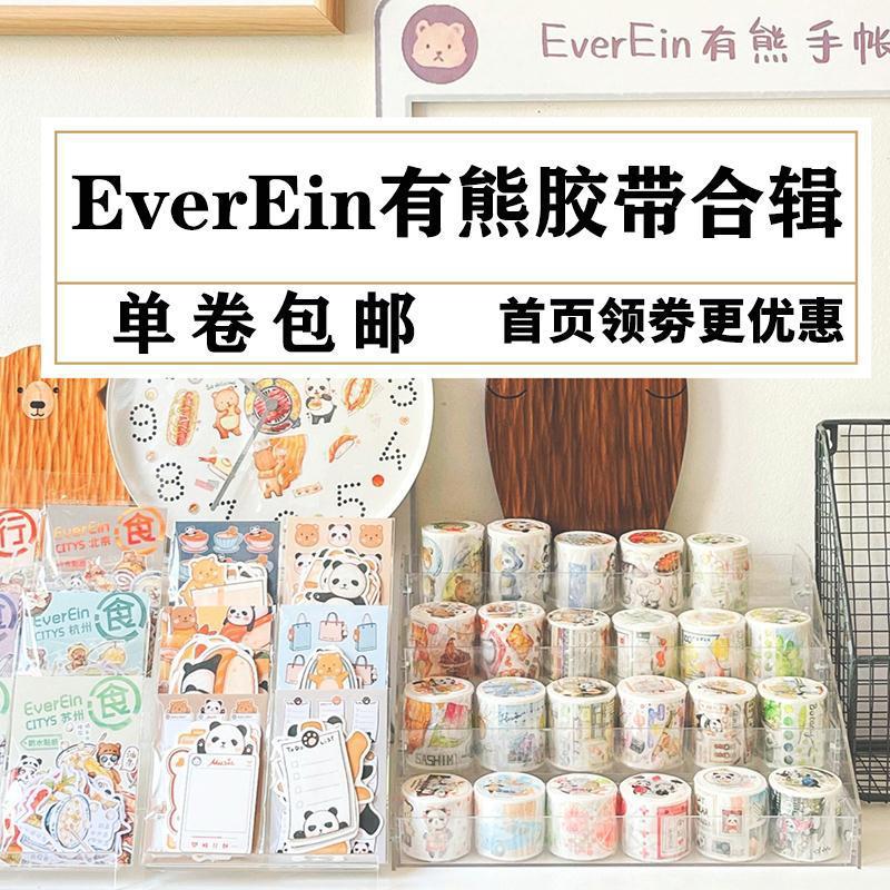 1pcs/1lot Decorative Adhesive Tapes Munchkin's Teeth Bear Masking Tapes Scrapbooking DIY Paper Japanese Stickers