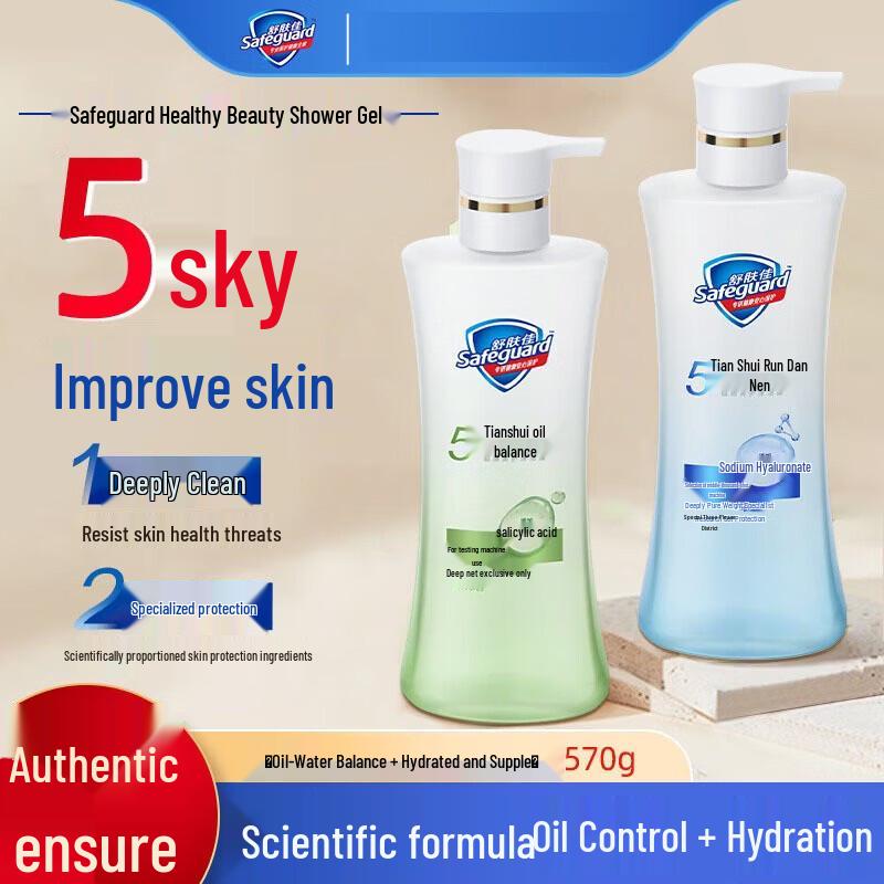 Safeguard Jasmine & Lily of the Valley Shower Gel Bundle