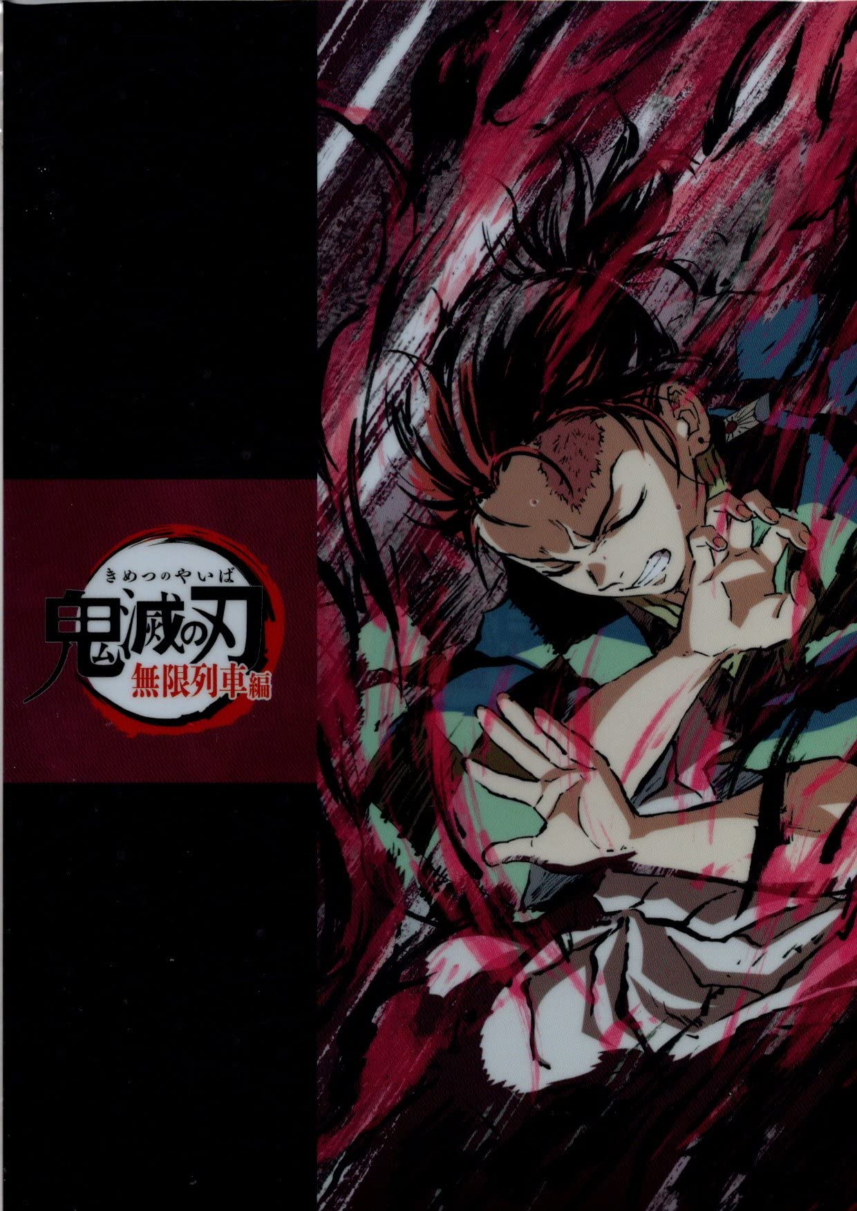 

Clear File Demon Kimetsu no Yaiba Mugen Train Episode 3 A Eye Catch Танджиро Камадо Убийца