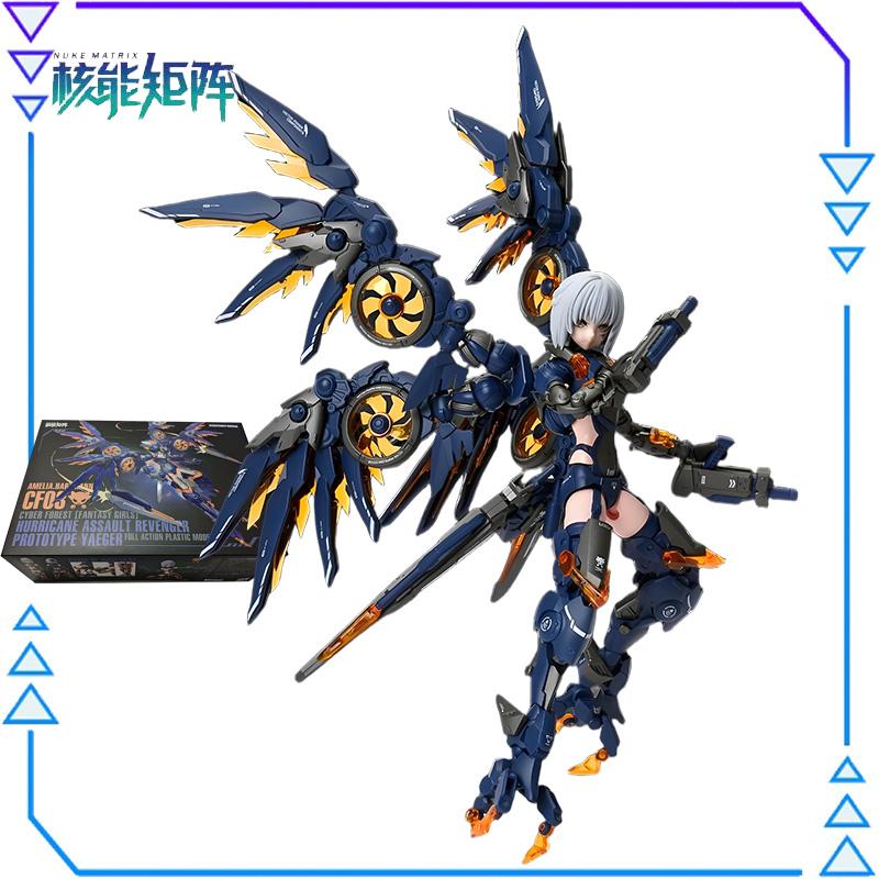 NUKE MATRIX  Cyber Forest Series 1/12 Anime Action Figure Assembly Model Toys Collectible Model Ornaments Gifts for BOYS