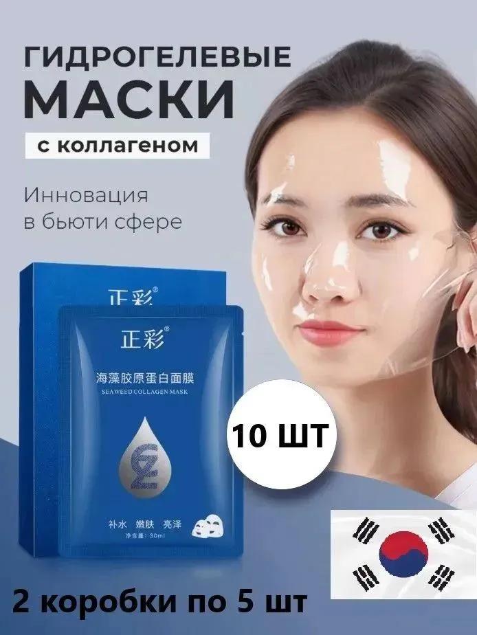 Cosmetic Mask Anti-Aging Care For All Skin Types