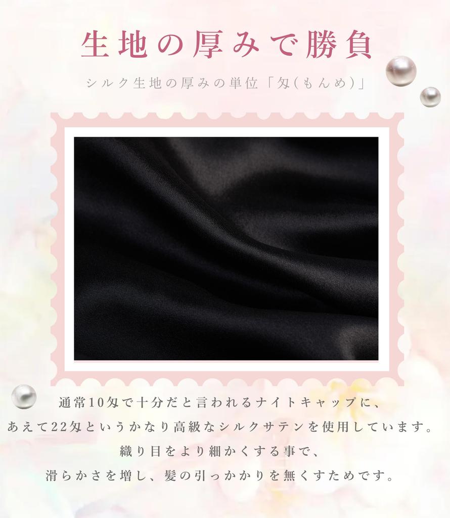 GOOSEA Silk Night Natural 6A 22 Hair Cap for Long Elastic Prevents Split Ends and Perfect for Postpartum Birthday Black Cap, 100% Silk, Momme, Hair,