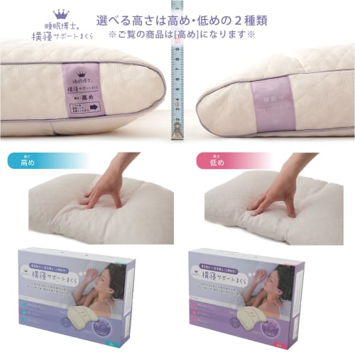 Nishikawa Sleep Doctor Side-Sleeping Support Pillow, Higher, Developed in Collaboration with a Medical Doctor, Ideal for Side Sleepers, Adjustable Hei