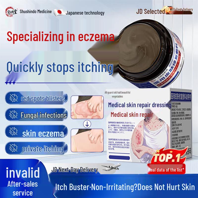 Shouchengtang Eczema & Itch Relief Ointment