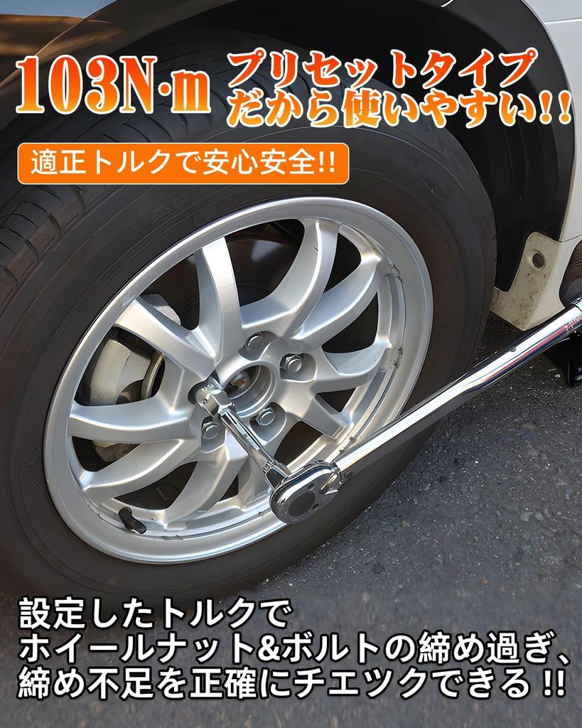JiiinMiiin Torque for Motorcycle and Bicycle Tire Includes Extension Bar Storage Case Wrench, 12.7mm (1/2 inch) Drive, 28-210Nm, Pre-Set, Changes,