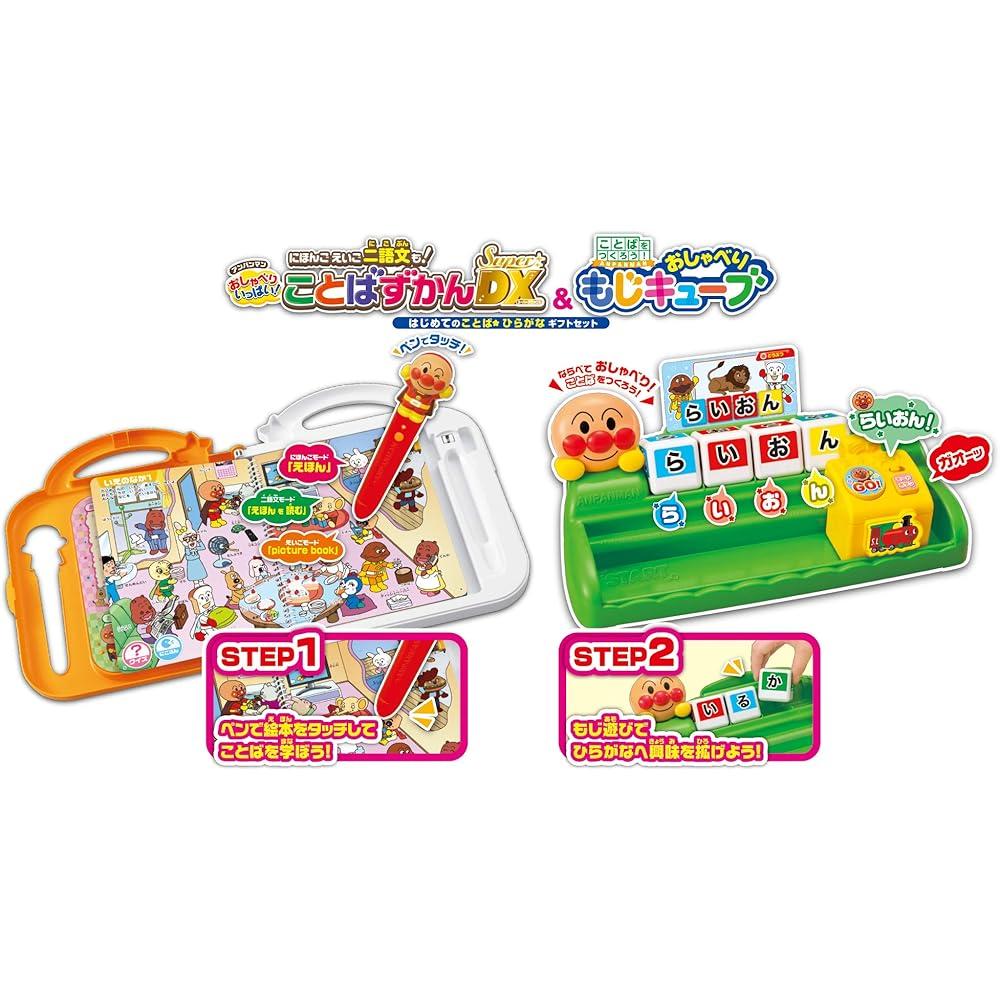 Anpanman Talking Vocabulary Super DX Gift Set with Word Cubes and Hiragana Learning Toys