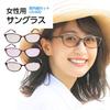 MIDI Sunglasses for UV Designer Day and Night Blue Light Blocking Asian and with Phone Sabae Chocolate Brown Women's Driving, Protection, Round,