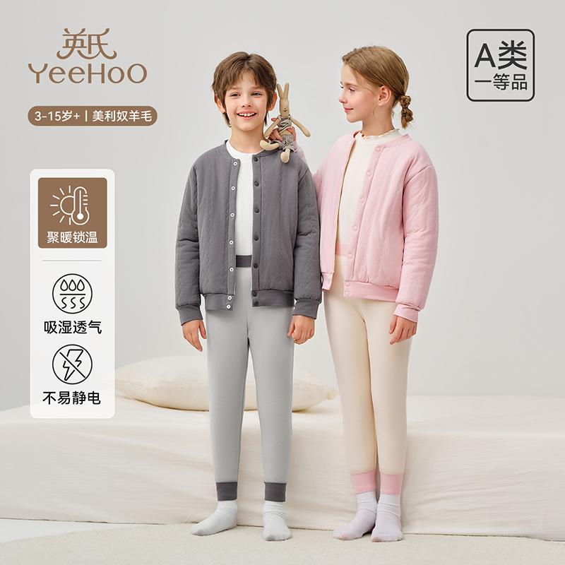 Double-Sided Wear Yingshi Men's and Women's Autumn and Winter Wool Sandwich Warm Three-Layer Thickened Warm Home Set
