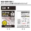 [DAIWA] D-Snap Light S Value Pack, 35 pcs