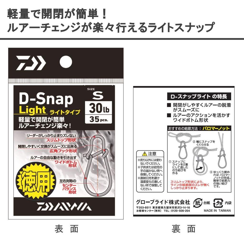 [DAIWA] D-Snap Light S Value Pack, 35 pcs