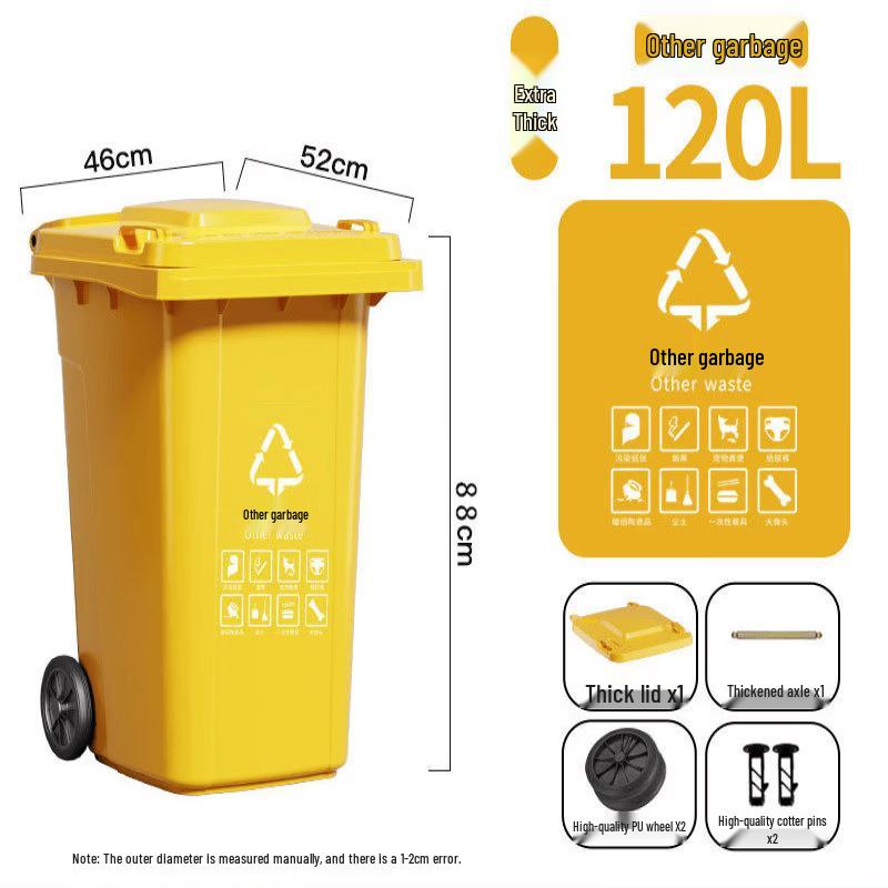 120L Yellow Extra Thick Outdoor General Waste Bin